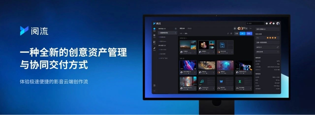 互通協作|閱流聯手飛書,賦能內容制作管理的效率化升級